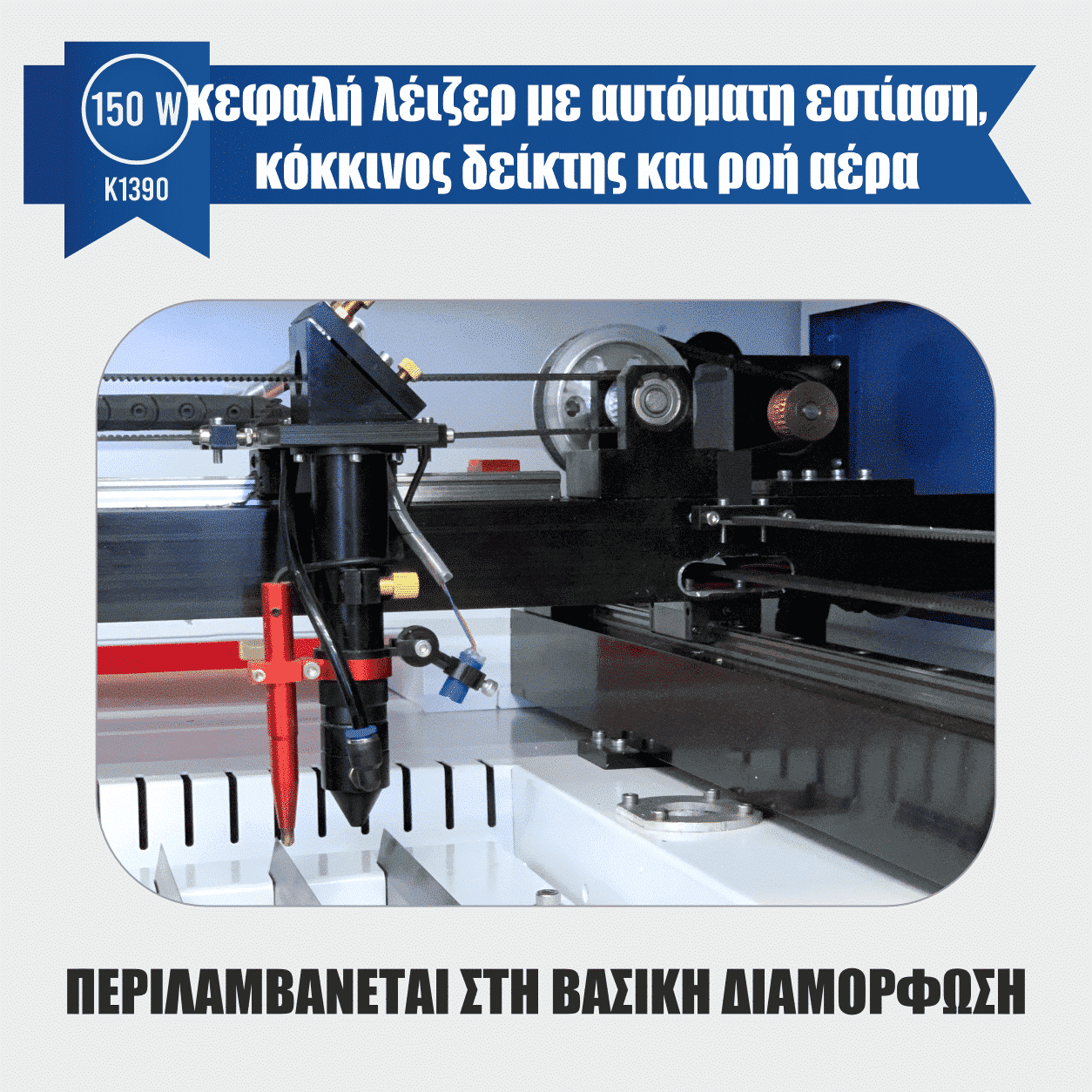λέιζερ χαράκτης k1390 150w ruida 6 Χάραξης λέιζερ K-1390 150w
