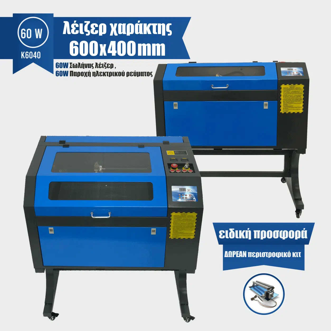 laser machine 600x400 60w