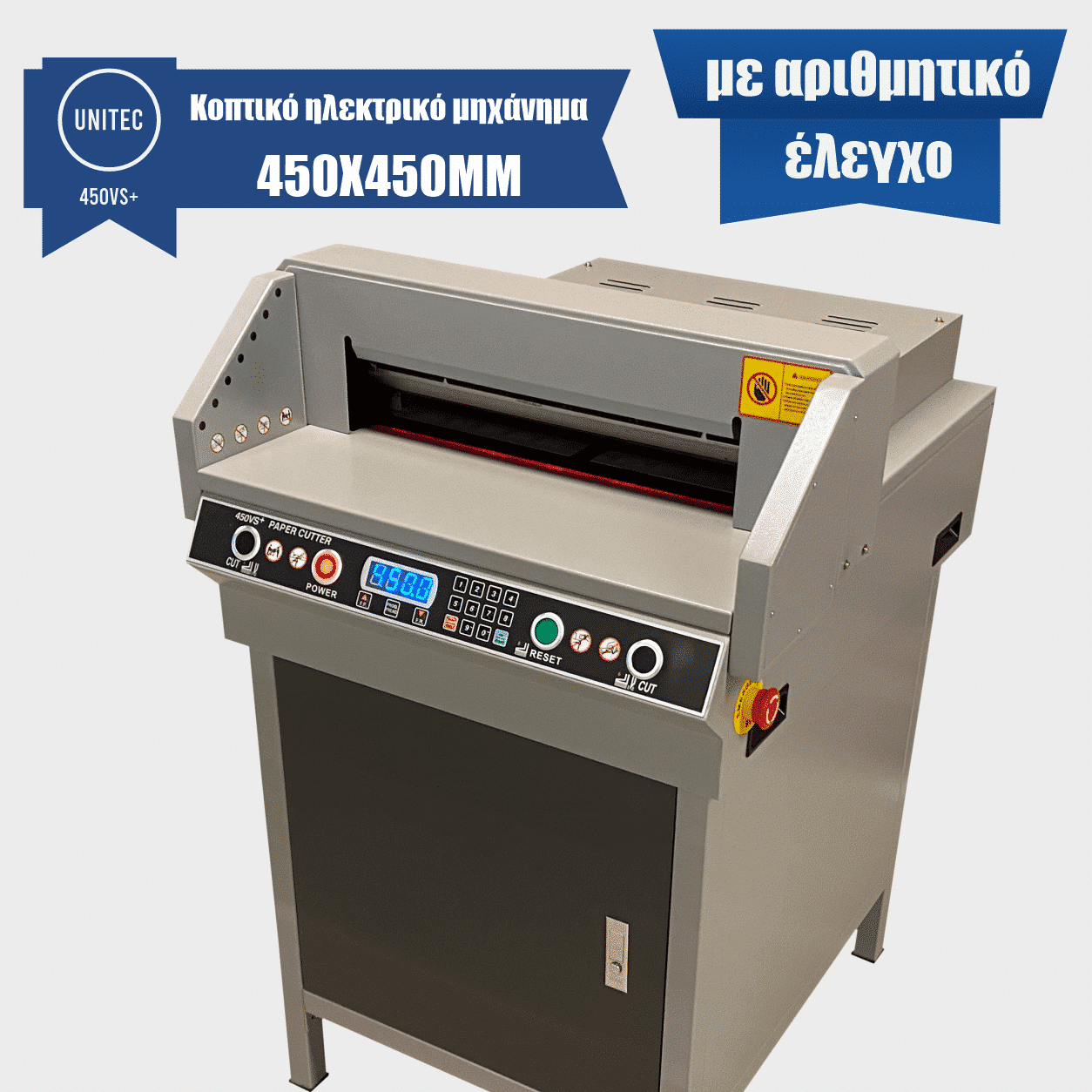 Κοπτικό ηλεκτρικό μηχάνημα 1 Κοπτικό ηλεκτρικό μηχάνημα 450vs+