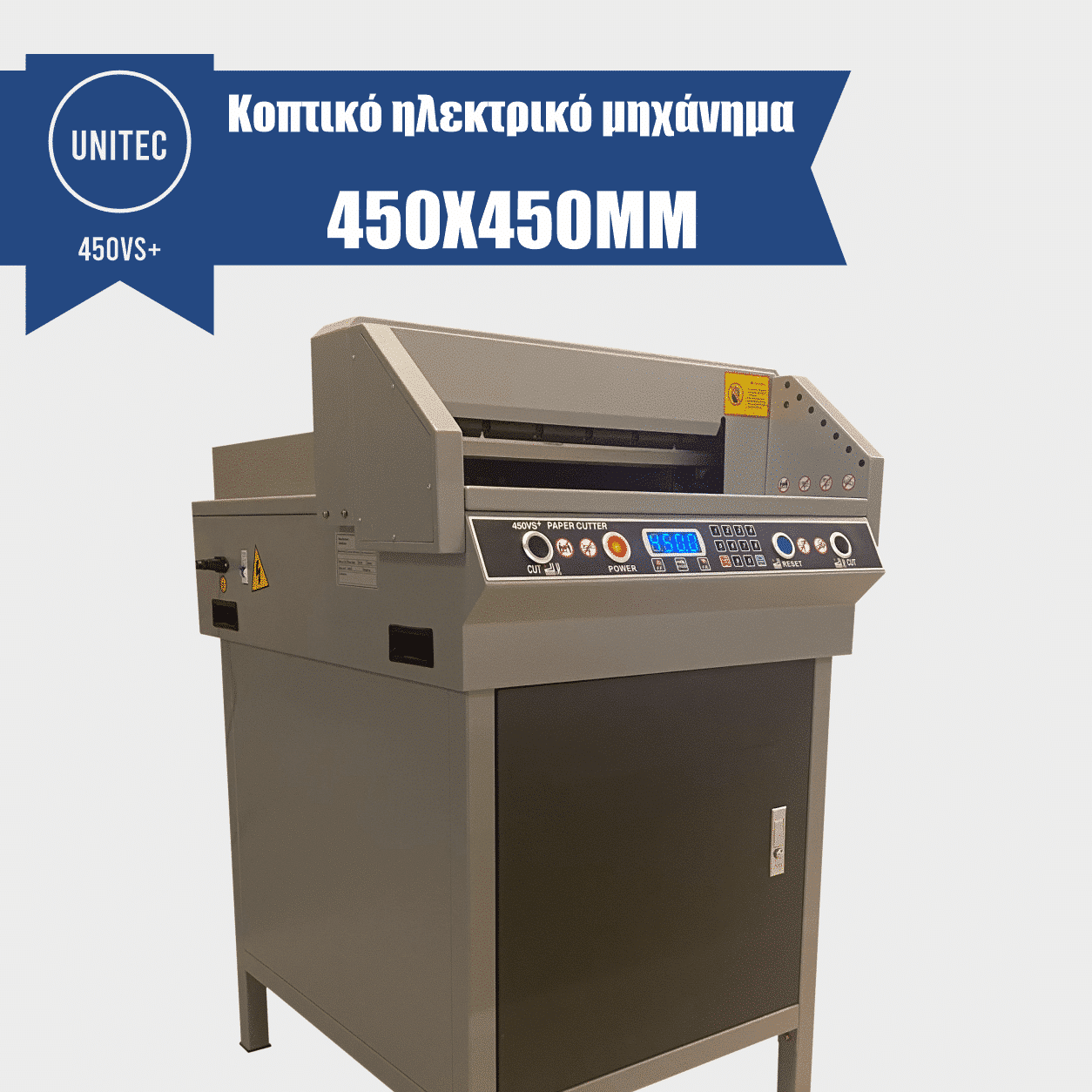 Κοπτικό ηλεκτρικό μηχάνημα 2 Κοπτικό ηλεκτρικό μηχάνημα 450vs+