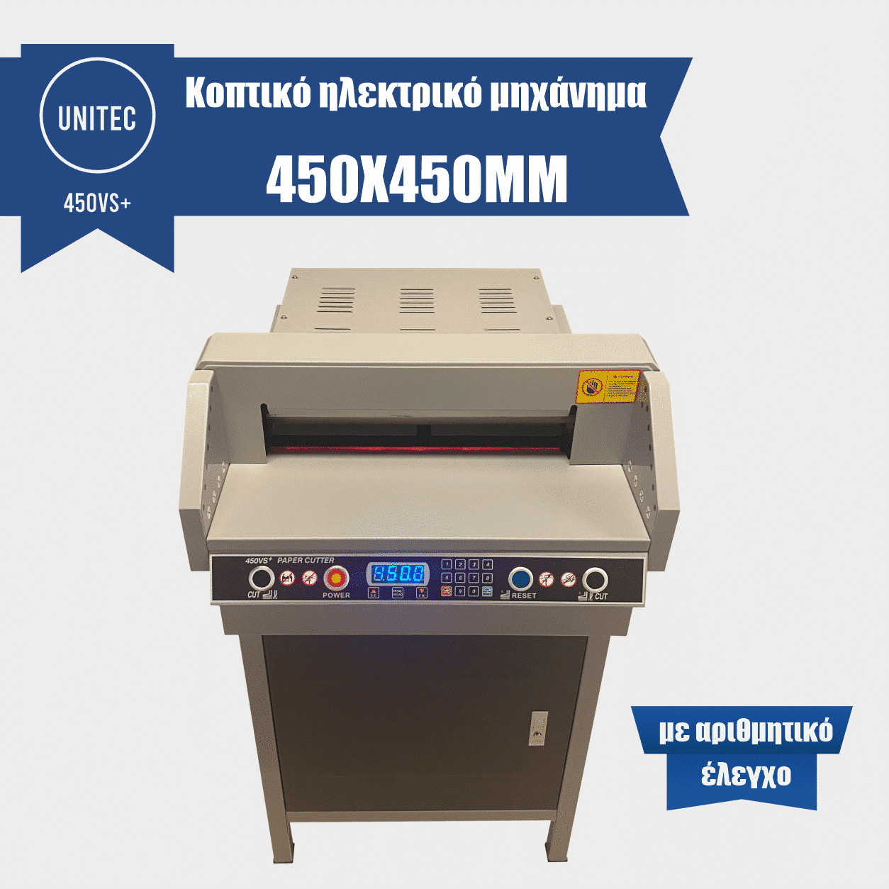 Κοπτικό ηλεκτρικό μηχάνημα 3 Κοπτικό ηλεκτρικό μηχάνημα