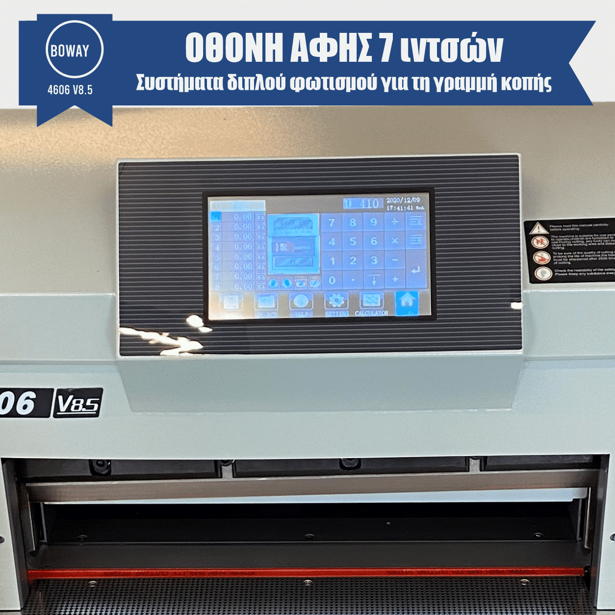 Κοπτικό ηλεκτρικό μηχάνημα 4 Κοπτικό ηλεκτρικό μηχάνημα boway 4606