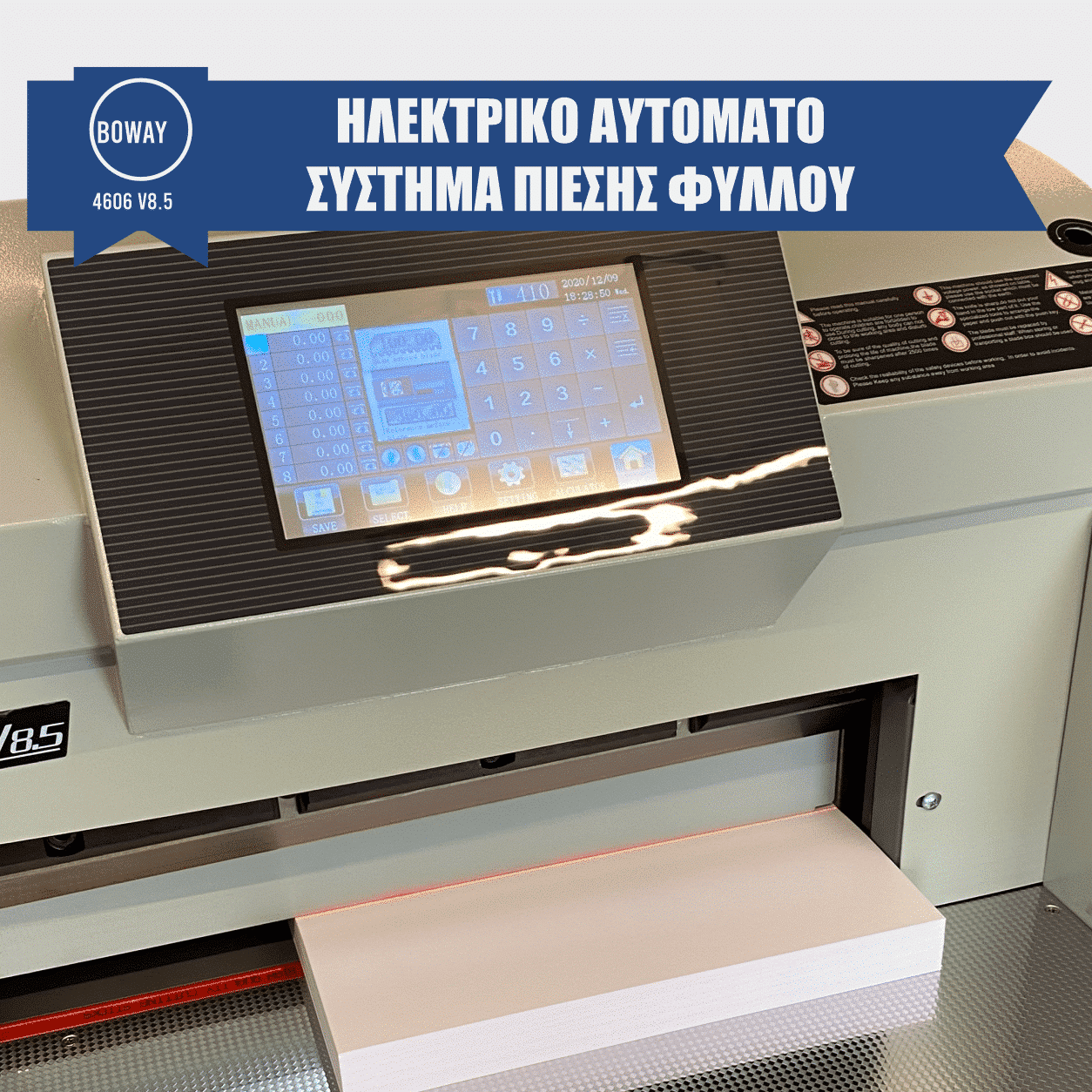 Κοπτικό ηλεκτρικό μηχάνημα 5 Κοπτικό ηλεκτρικό μηχάνημα boway 4606