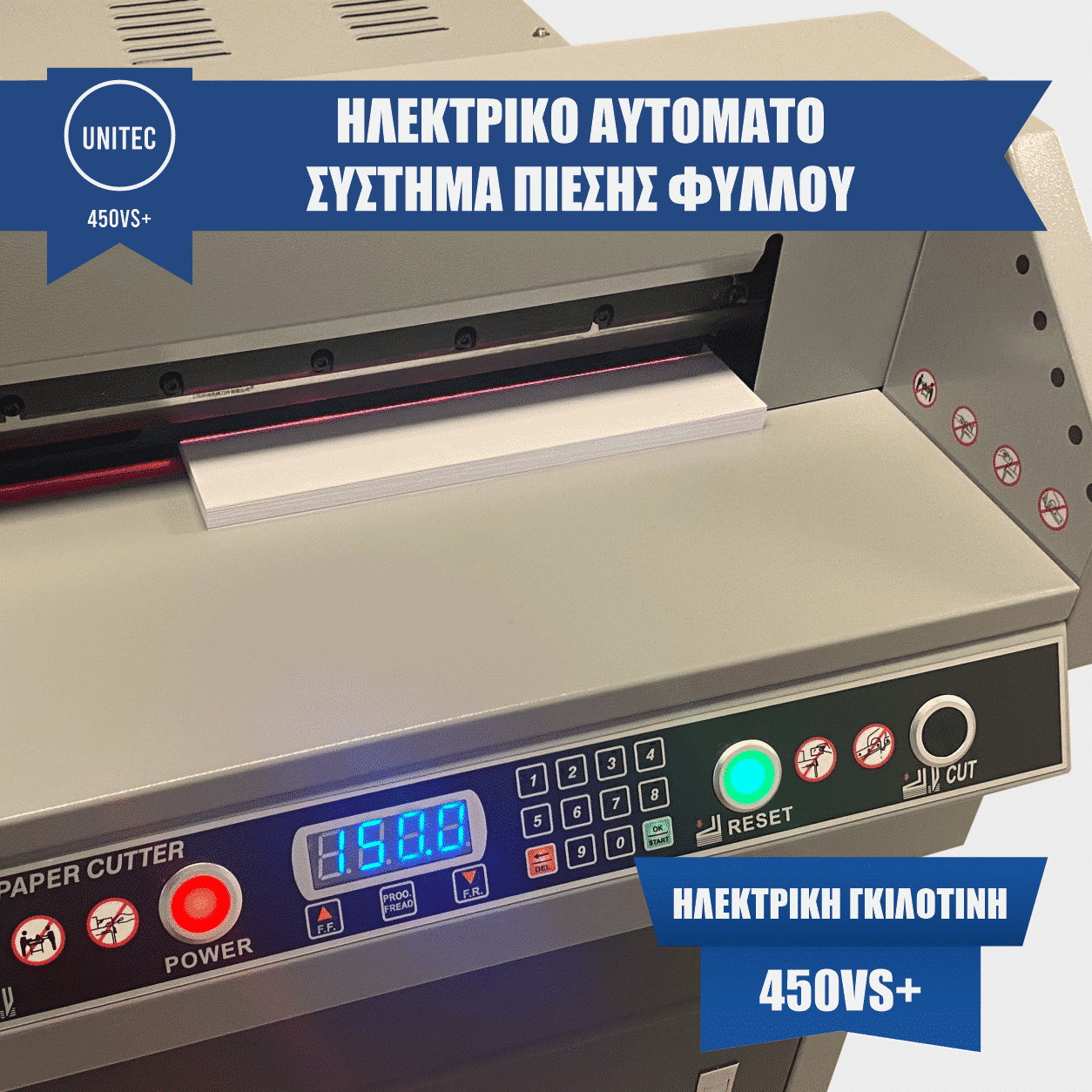 Κοπτικό ηλεκτρικό μηχάνημα 5 Κοπτικό ηλεκτρικό μηχάνημα 450vs+