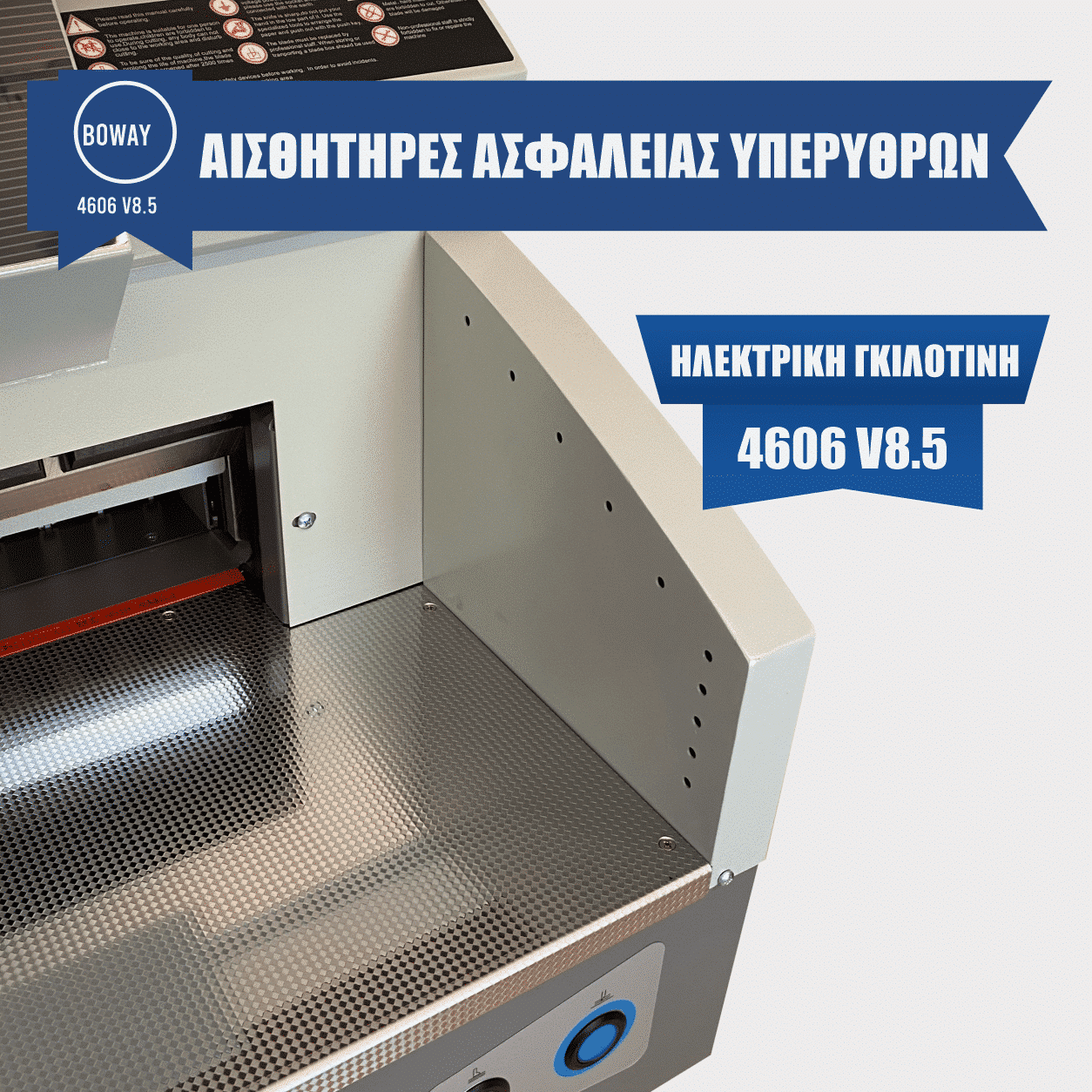 Κοπτικό ηλεκτρικό μηχάνημα 6 Κοπτικό ηλεκτρικό μηχάνημα boway 4606