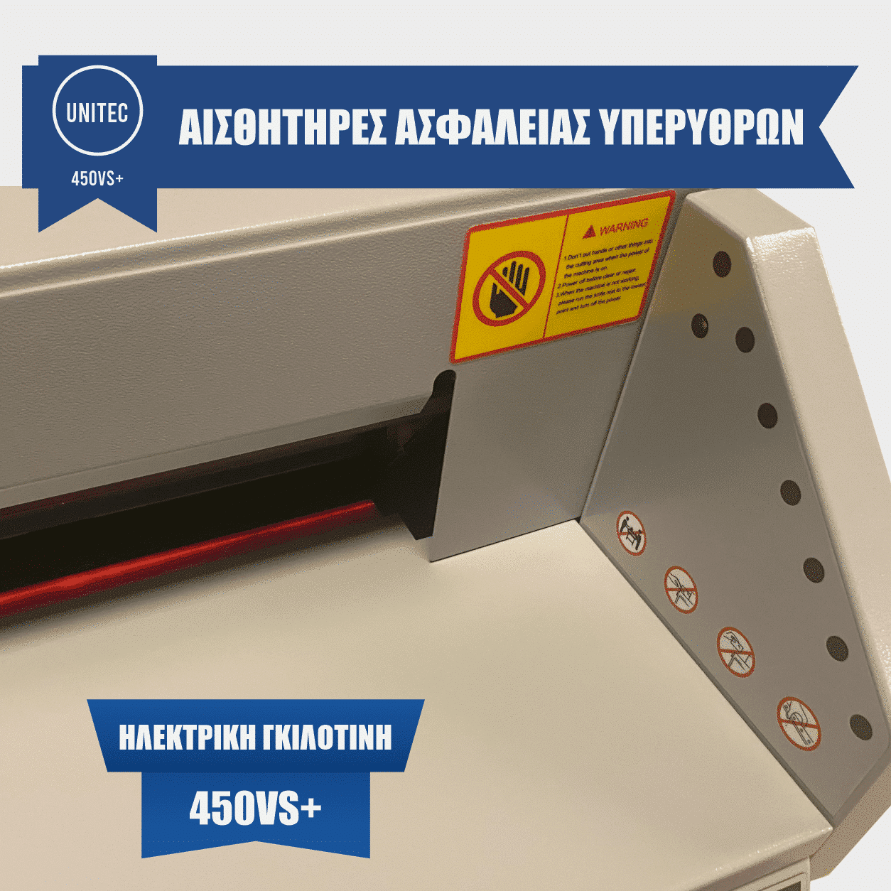 Κοπτικό ηλεκτρικό μηχάνημα 6 Κοπτικό ηλεκτρικό μηχάνημα 450vs+